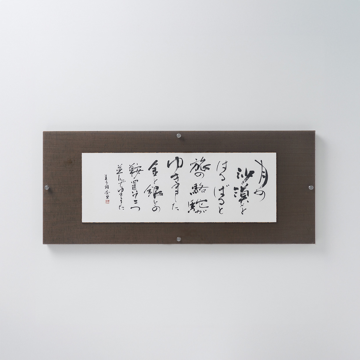月の砂漠