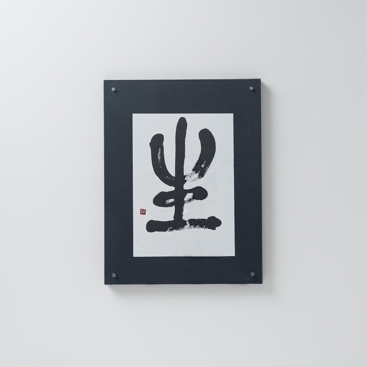 生