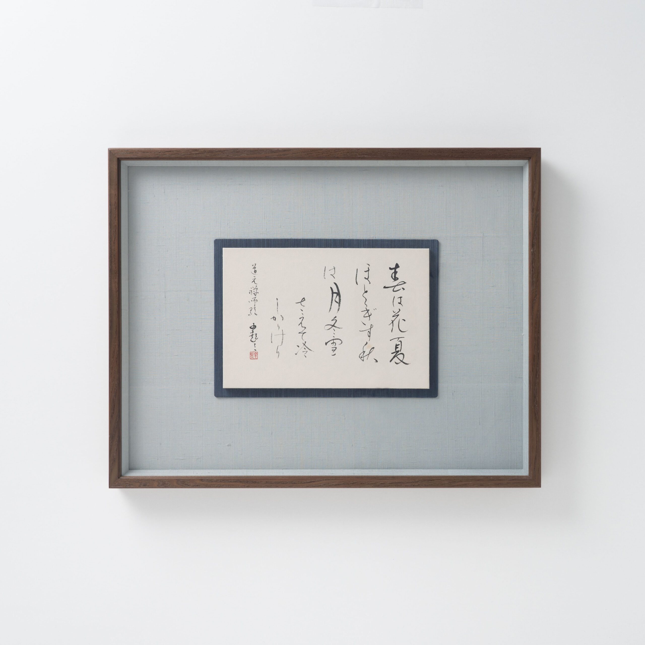 道元の歌
