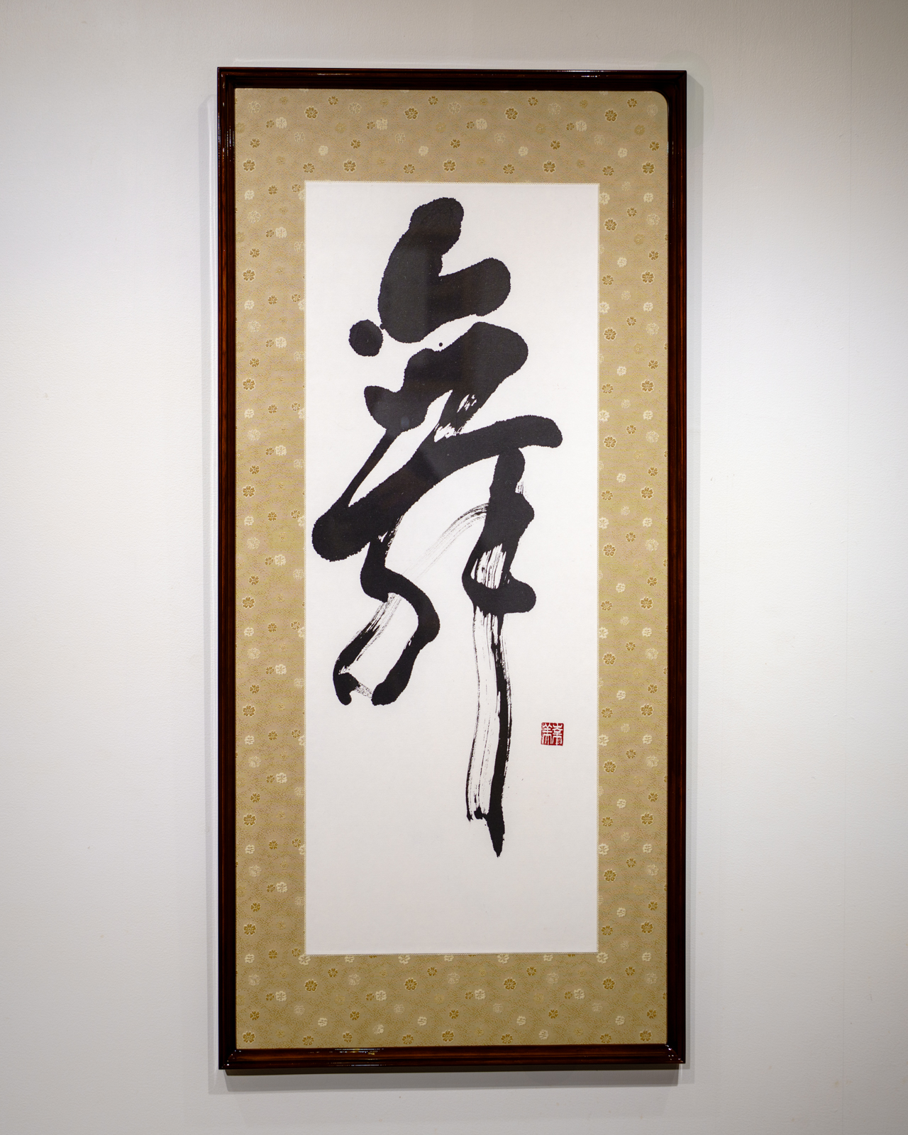 舞（MAI)